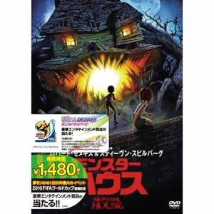 モンスター・ハウス DVD