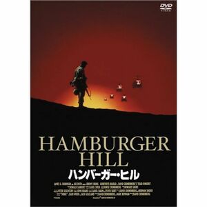 ハンバーガー・ヒル DVD