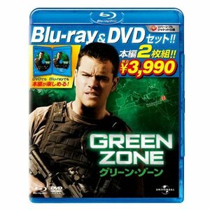 グリーン・ゾーン ブルーレイ&DVDセット・2枚組 Blu-ray