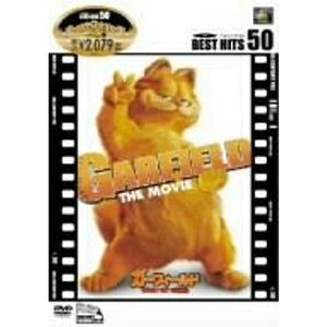 ガーフィールド ザ・ムービー〈特別編〉 DVD