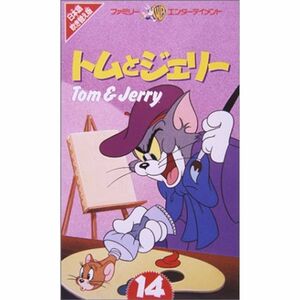 トムとジェリー(14)日本語吹替版 VHS