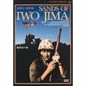 硫黄島の砂 DVD