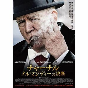 チャーチル ノルマンディーの決断 DVD