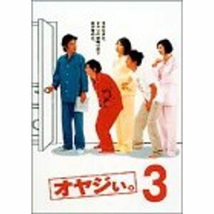 オヤジぃ。 VOL.3 DVD