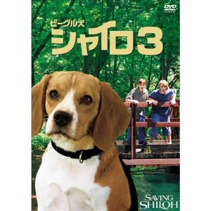 ビーグル犬 シャイロ3 -最終章- 特別版 DVD