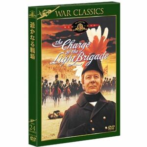 遥かなる戦場 DVD