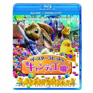 イースターラビットのキャンディ工場 （デジタルコピー付） Blu-ray