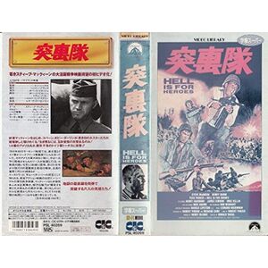 突撃隊字幕版 VHS
