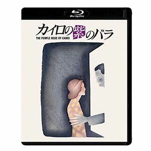 カイロの紫のバラ Blu-ray(特典なし)