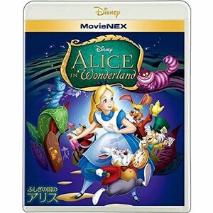 ふしぎの国のアリス MovieNEX ブルーレイ+DVD+デジタルコピー(クラウド対応)+MovieNEXワールド Blu-ray