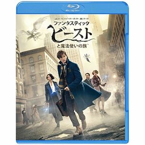 ファンタスティック・ビーストと魔法使いの旅 Blu-ray