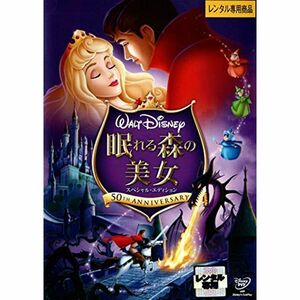 眠れる森の美女 /スペシャル・エディション DVD