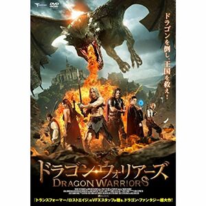 ドラゴン・ウォリアーズ DVD