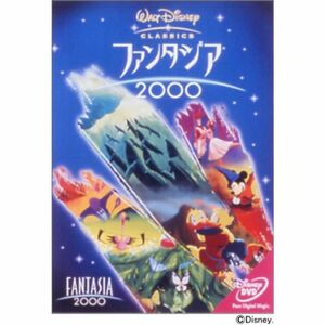 ファンタジア/2000 DVD