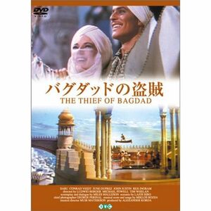 バグダッドの盗賊 DVD