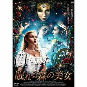 眠れる森の美女 DVD