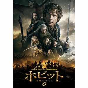 ホビット 決戦のゆくえ DVD(1枚組)