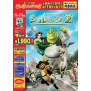 シュレック 2 スペシャル・エディション DVD