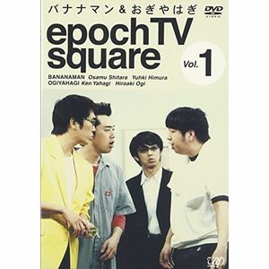 バナナマン&おぎやはぎ epoch TV square Vol.1 DVD