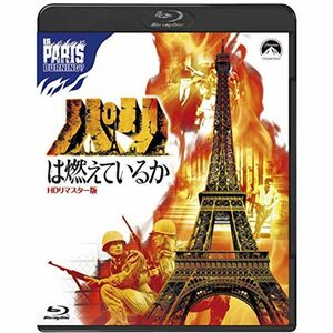 吹替シネマ2021 パリは燃えているか-HDリマスター版- Blu-ray