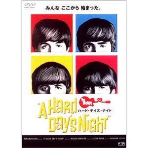 ハード・デイズ・ナイト DVD