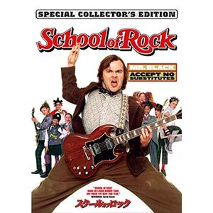 スクール・オブ・ロック スペシャル・コレクターズ・エディション DVD