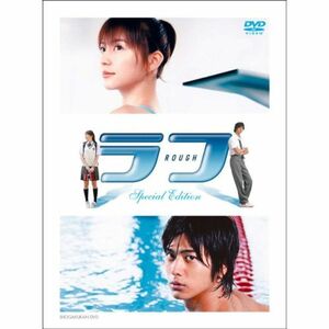 ラフ スペシャル・エディション DVD