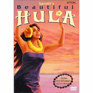 サンディーズ・ビューティフル・フラ 笑顔のフラエンジェル達へ アウアナメイン (モダンフラ) DVD