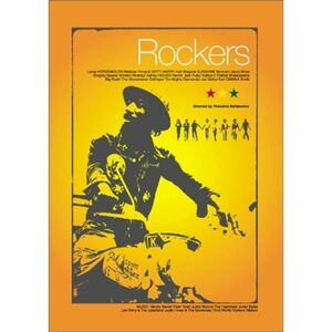 ロッカーズ〈ジャケット・リニューアル版〉 DVD