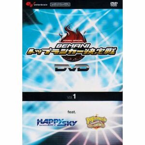 BEMANI トップランカー決定戦 2006DVD vol.1 feat. beatmania IIDX 12 HAPPYSKY & pop