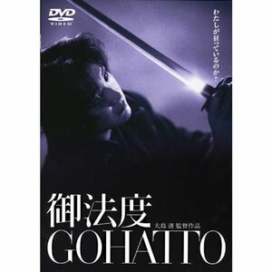 あの頃映画 「御法度 GOHATTO」 DVD