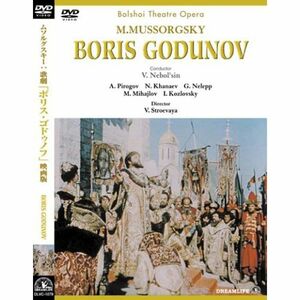 ムソルグスキー:歌劇「ボリス・ゴドゥノフ」(映画版) DVD