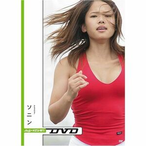 小学館ビジュアル・ムック digi+KISHIN DVD ソニン