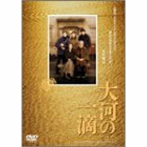 大河の一滴 DVD