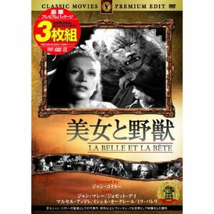 美女と野獣 DVD