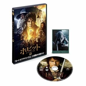 ホビット 思いがけない冒険 (1枚組)(初回限定生産) DVD