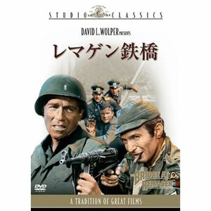 レマゲン鉄橋 DVD