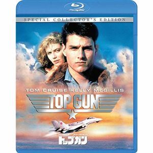 トップガン スペシャル・コレクターズ・エディション Blu-ray