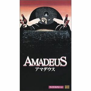 アマデウス字幕ワイド版 VHS