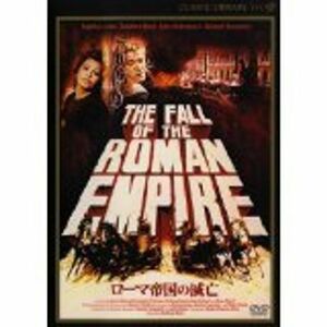 ローマ帝国の滅亡(デジタルニューマスター版) DVD