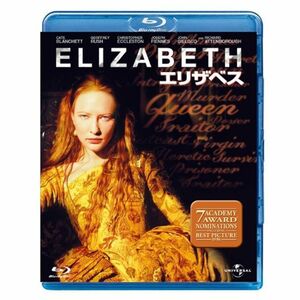 エリザベス ブルーレイ&DVDセット Blu-ray