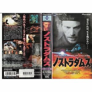 ノストラダムス字幕版 VHS