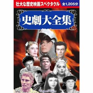史劇大全集 DVD10枚組 BCP-024