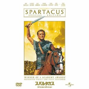 スパルタカス スペシャル・エディション ベスト・ライブラリー 1500円：アクション映画特集 DVD