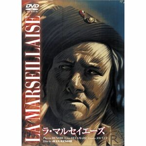 ラ・マルセイエーズ DVD