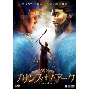 プリンス・オブ・アーク DVD