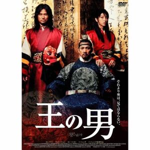 王の男 スタンダード・エディション DVD