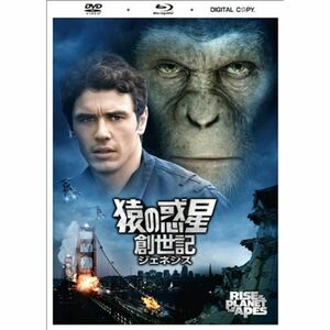 猿の惑星：創世記（ジェネシス） 2枚組DVD＆ブルーレイ＆デジタルコピー（DVDケース）〔初回生産限定〕