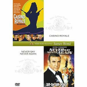 カジノロワイヤル+ネバーセイ・ネバーアゲイン (初回生産限定) DVD