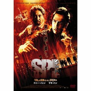 SPL 狼よ静かに死ね 特別版 DVD